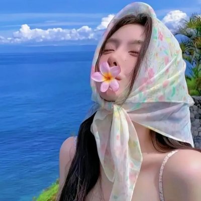 如是